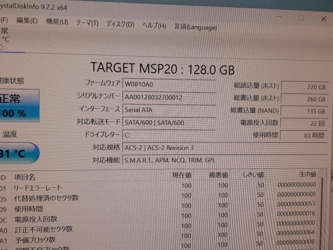 自作PC　第9世代i3・8GB・128GB・Win11