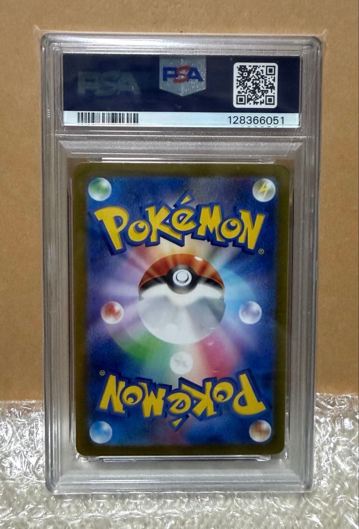 エリカの招待 SAR SV2a 【PSA10】 #206/165