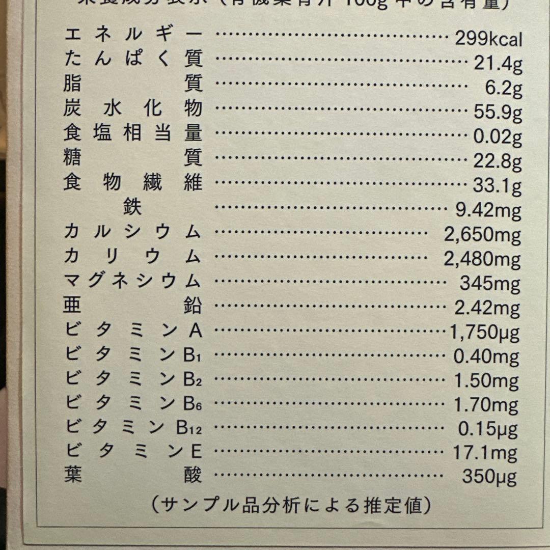 新春セール　有機桑青汁 270g (3g×90スティック) 2箱