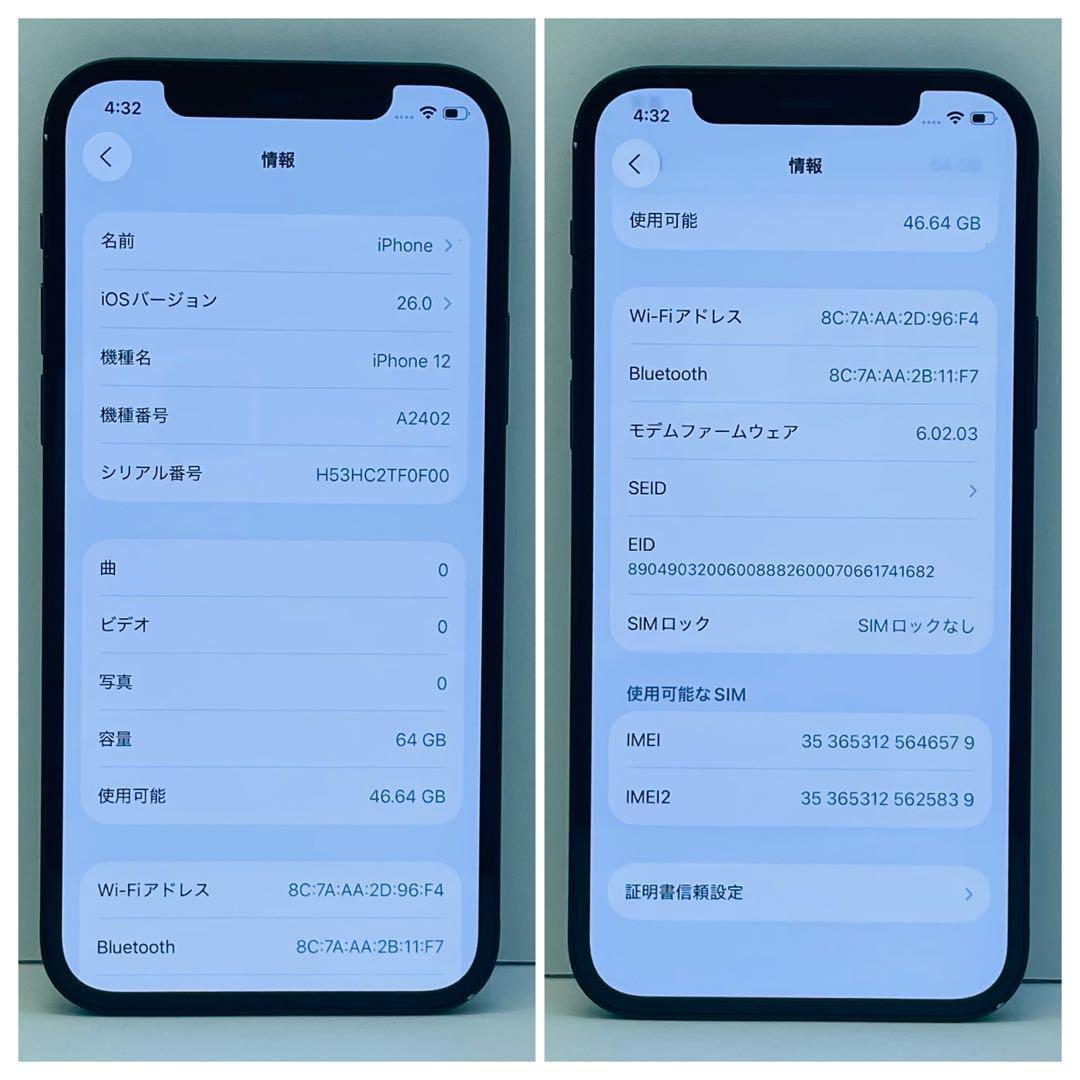 ⭐️新品バッテリー⭐️ iPhone 12 ブラック 64GB SIMフリー