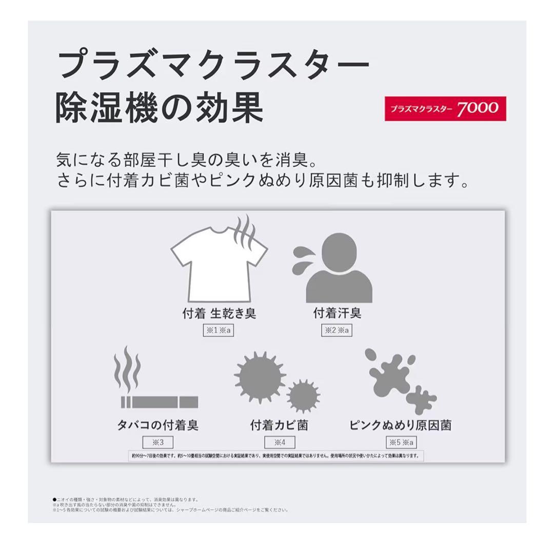 シャープ 衣類乾燥 除湿機 CV-S71-W コンプレッサー 方式 部屋干し