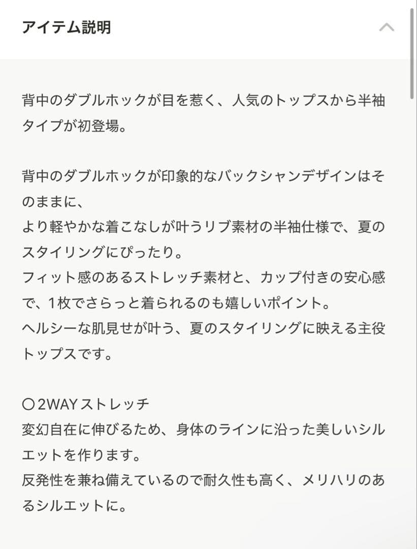 alexia stam バックオープンT