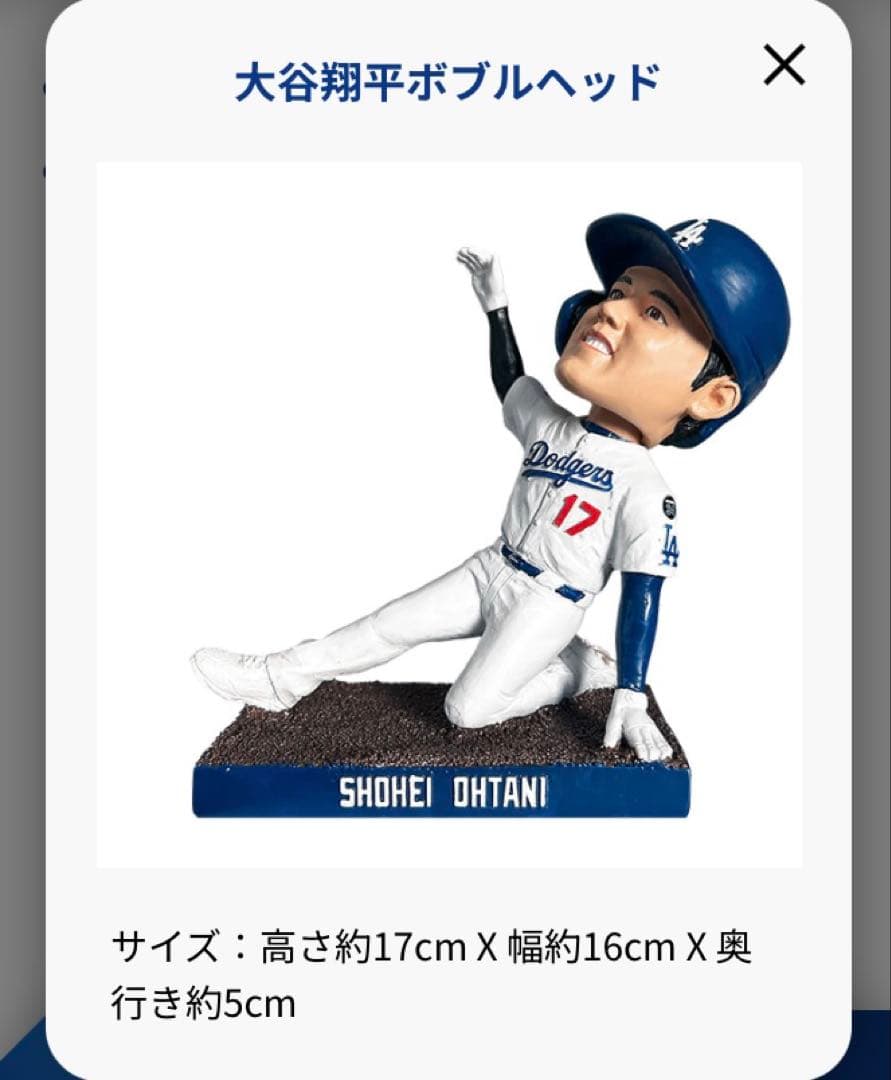 大谷翔平ボブルヘッド　ドジャース　ファンクラブ特典