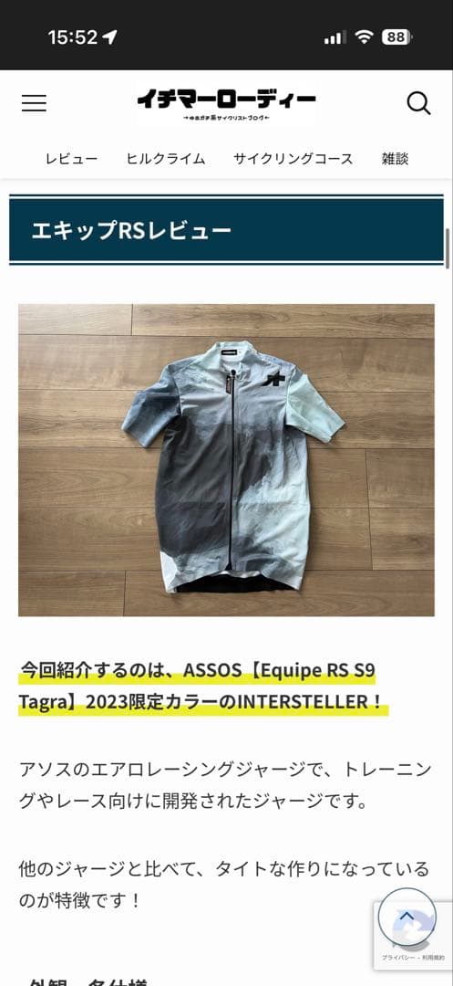 ASSOS 迷彩柄 サイクルジャージ 2023限定モデル サイクルウェア値下げ⭕️