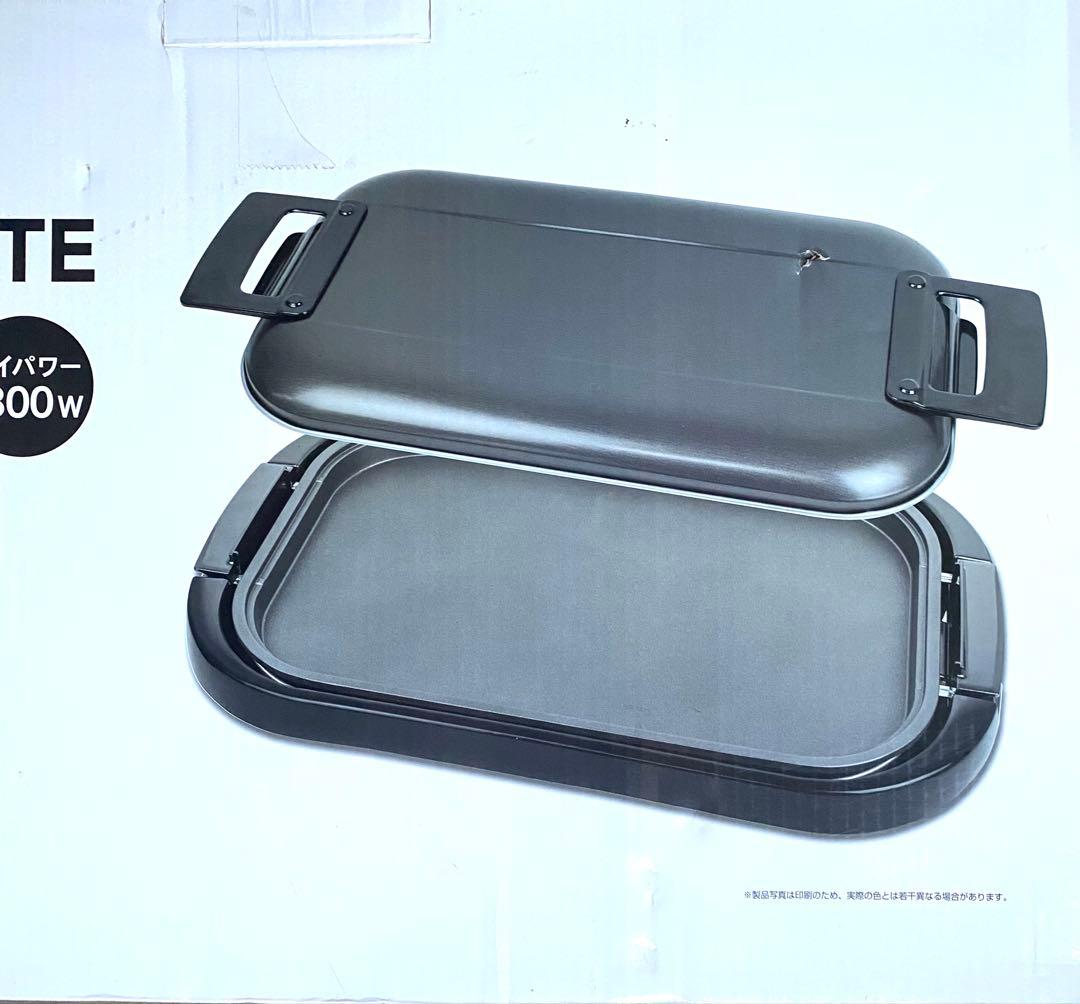 山善 ワイドホットプレート YHE-B132(T) 48×30cm