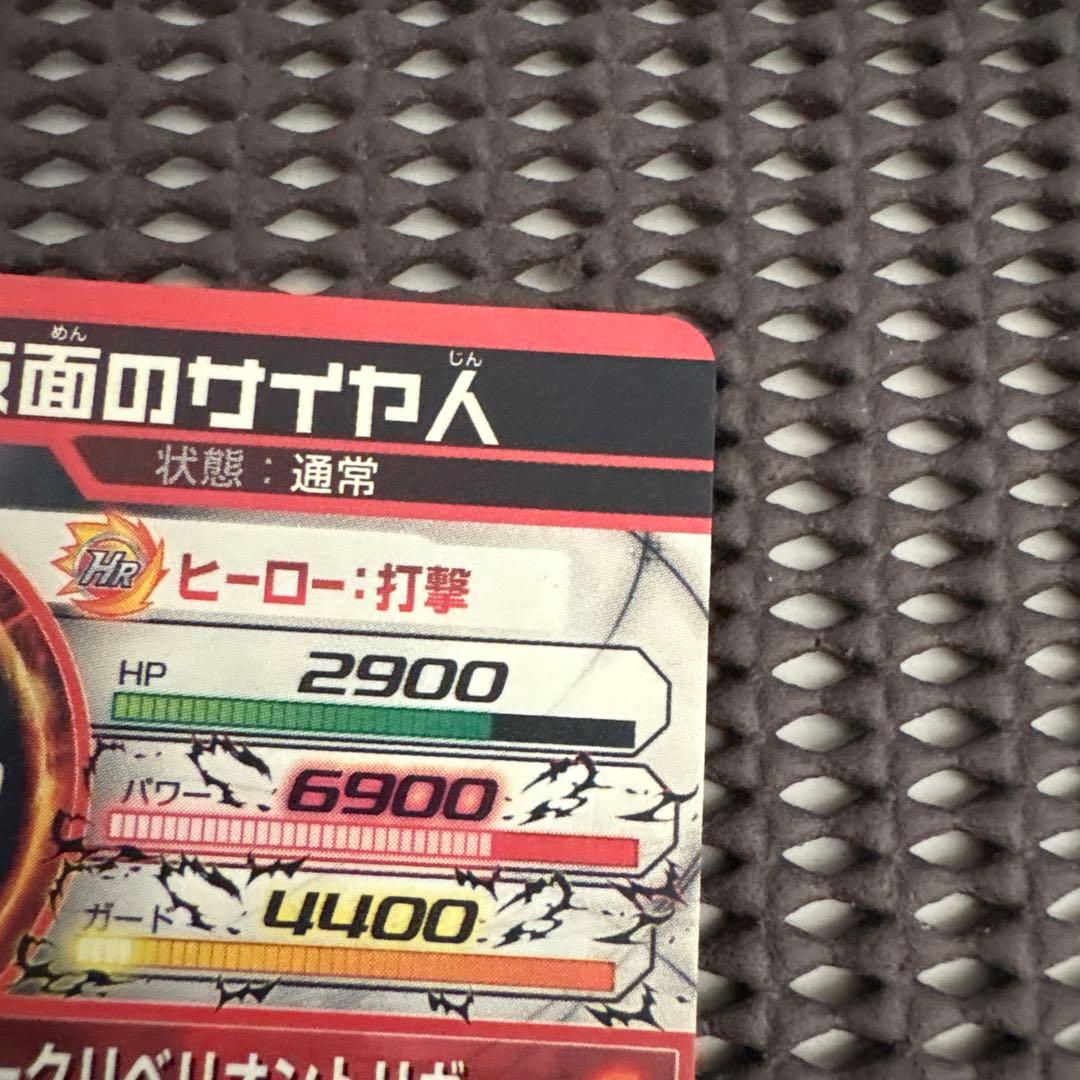 Hgd1-sec2 仮面のサイヤ人