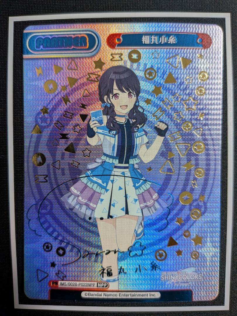 NPP 福丸小糸　Reバース