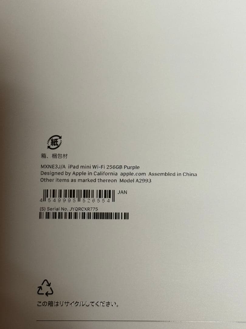 新品 第7世代ipad mini A17 Pro wifi 256GBパープル