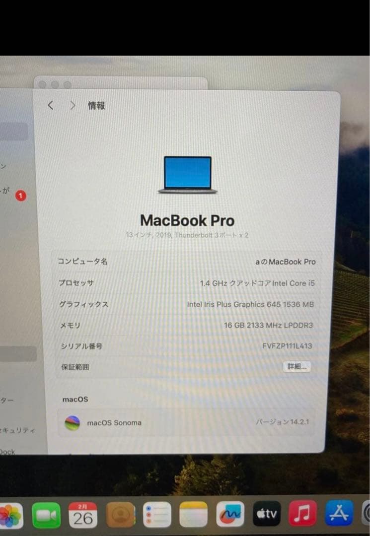 macbook pro 2019 13インチ i5 16GB 128GB