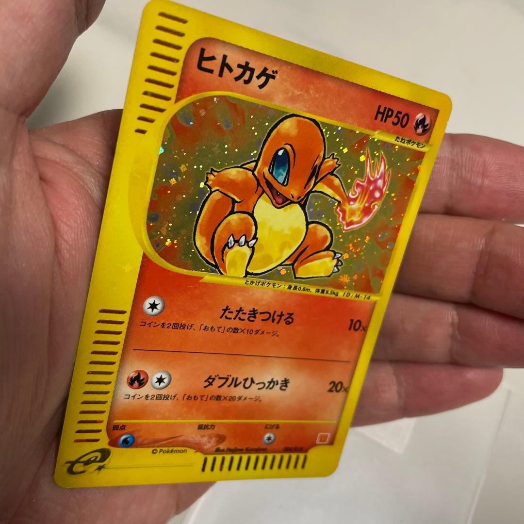 ヒトカゲ　マクドナルド　プロモ　eカード　全面ホロ