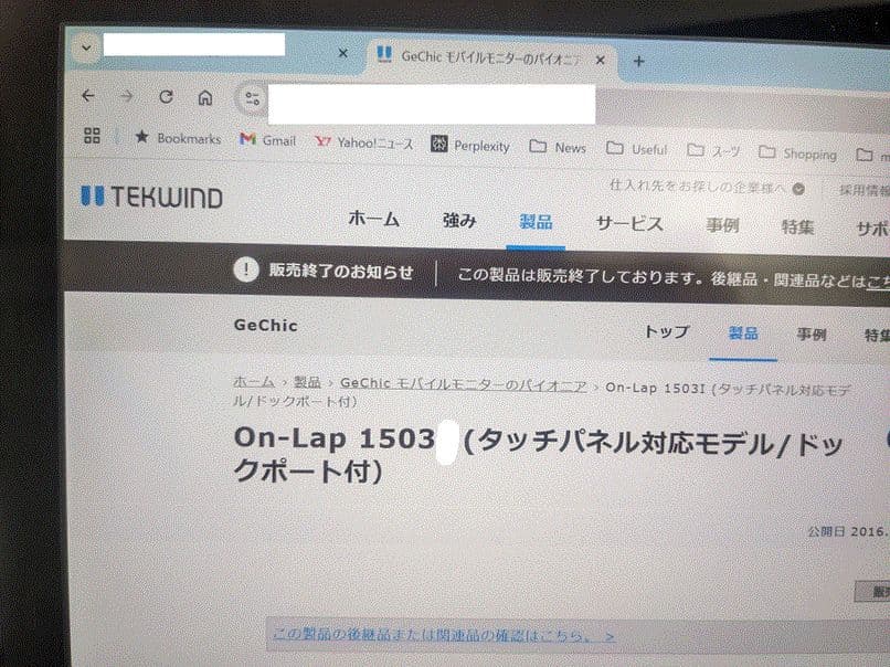 プロメテウスモニター＋モバイルディスプレイ２台