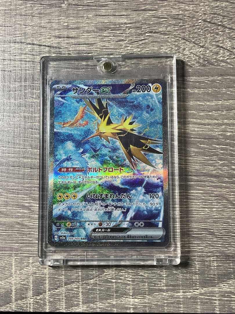 サンダーex SAR マグネットローダー付き