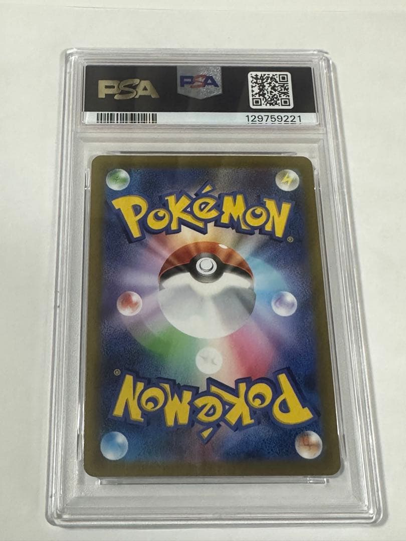 リーフィアVSTAR SAR S12a VSTARユニバース 210/172