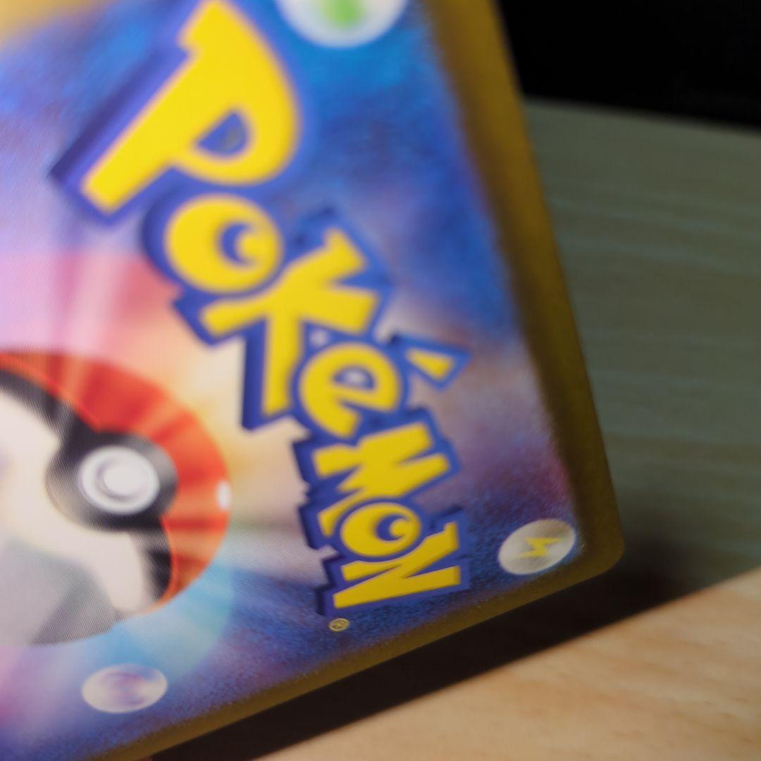 【美品】ナンジャモ SAR SV2D_096/071