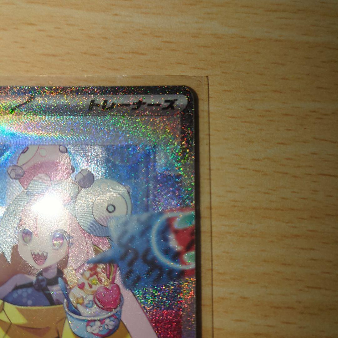 【美品】ナンジャモ SAR SV2D_096/071