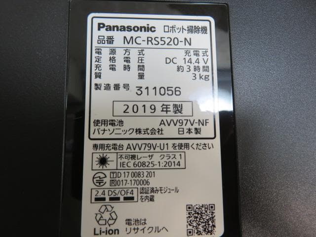 コ*ウ様 （14ee588）未使用　パナソニック　ロボット掃除機　MC-RS52
