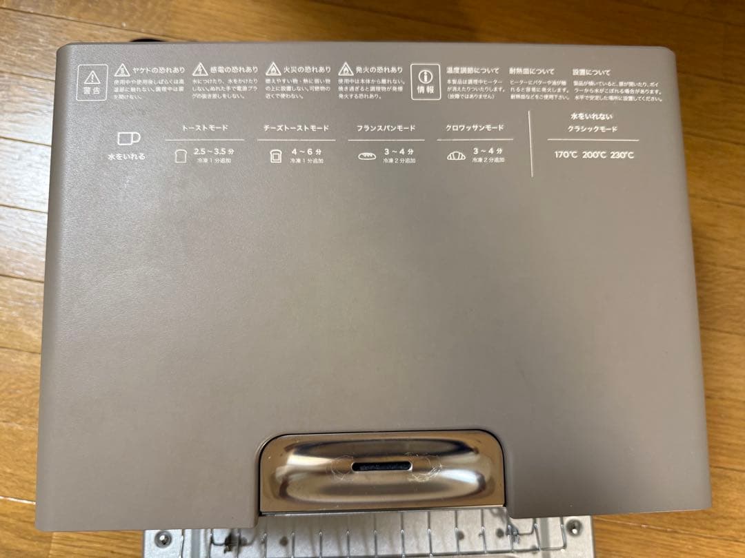 BALMUDA The Toasterスチームトースター 2023年製 ショコラ