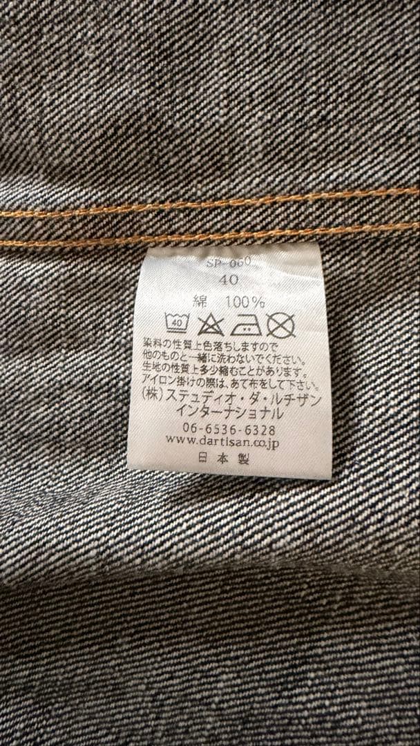 ⭐️正規品ステュディオダルチザン デニムシャツ40周年記念 美品 中古♪