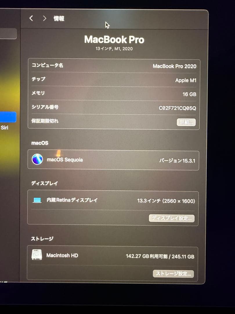 MacBook Pro M1 13 インチ 16GB/256GB シルバー