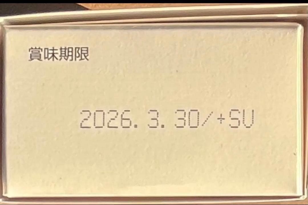 【新品未開封】6箱クルミッ子 8個入り（スターバックスリザーブのコラボ限定品）