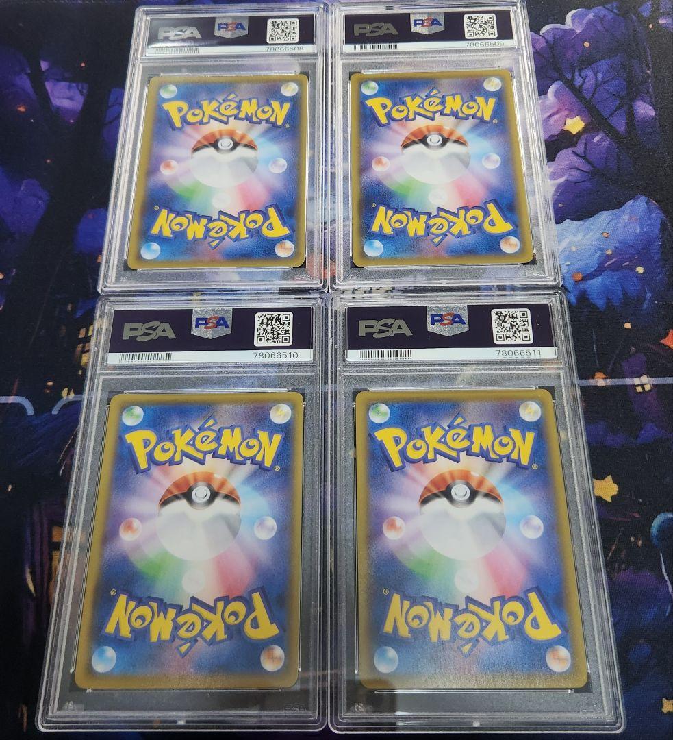 モルペコvunion CSR PSA10 4枚セット