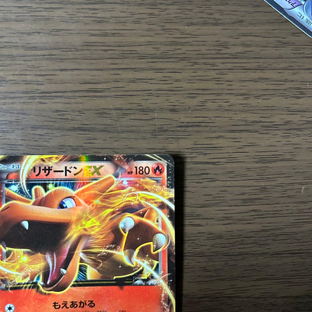 リザードンEX：夏休みプレゼントキャンペーン PROMO XYシリーズプロモー…