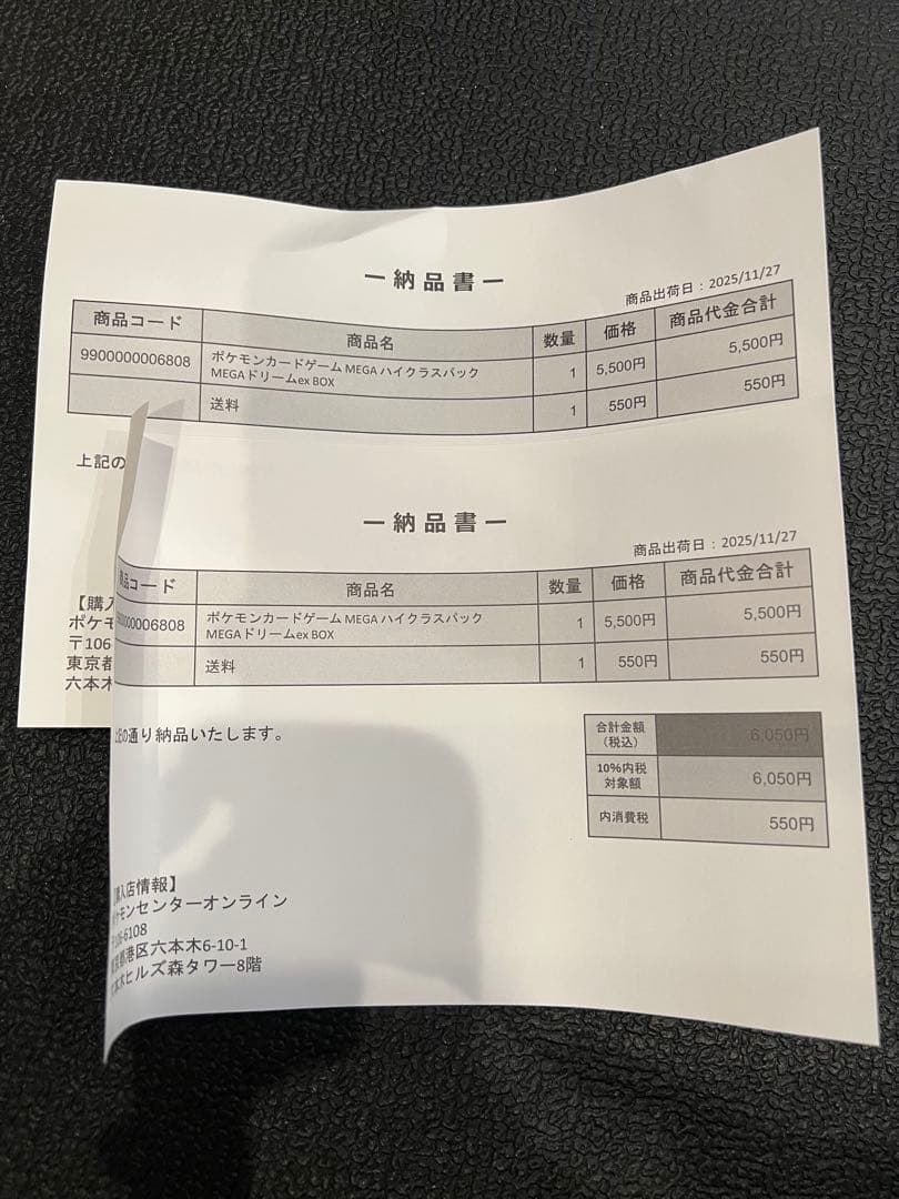 ポケモンカードゲーム MEGAドリームEX 新品未開封シュリンク付き　2箱