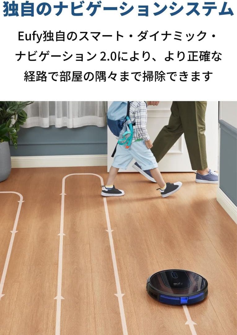 Anker Eufy RoboVac G30 Hybrid ブラック