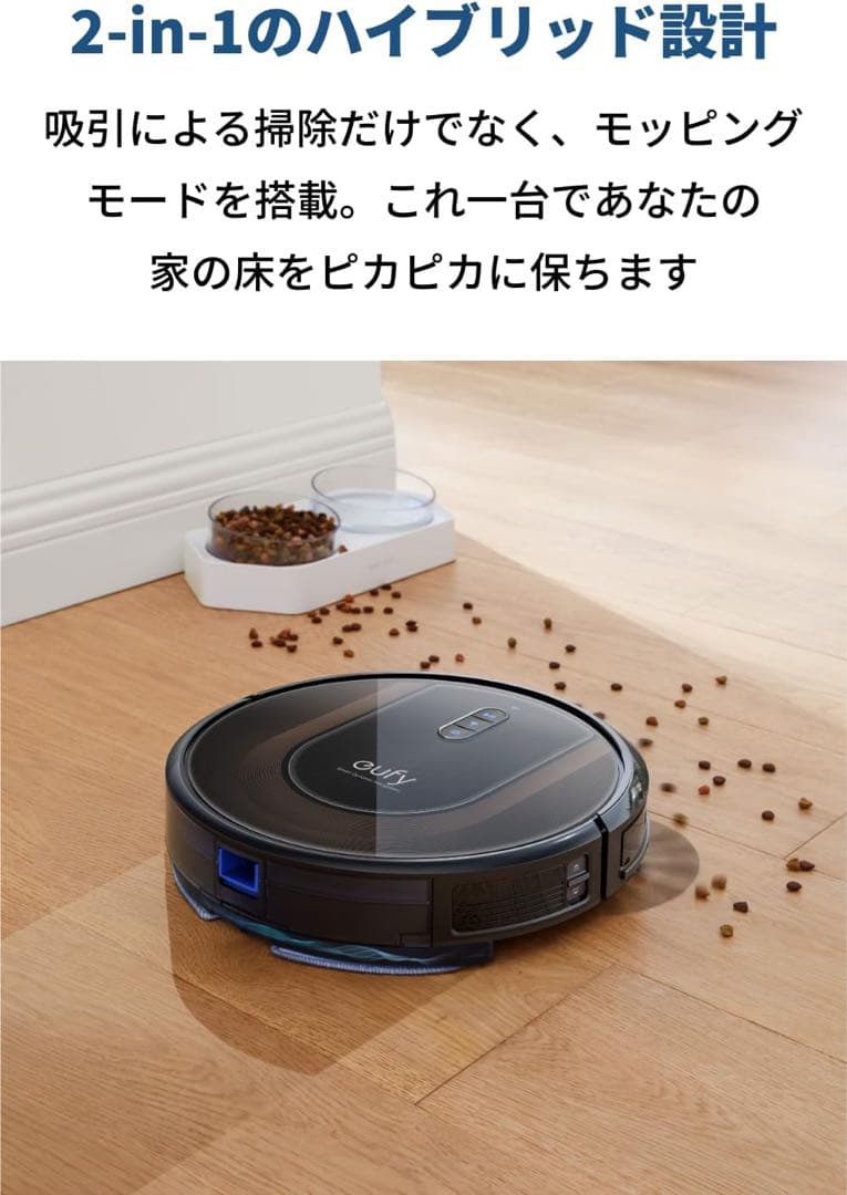 Anker Eufy RoboVac G30 Hybrid ブラック