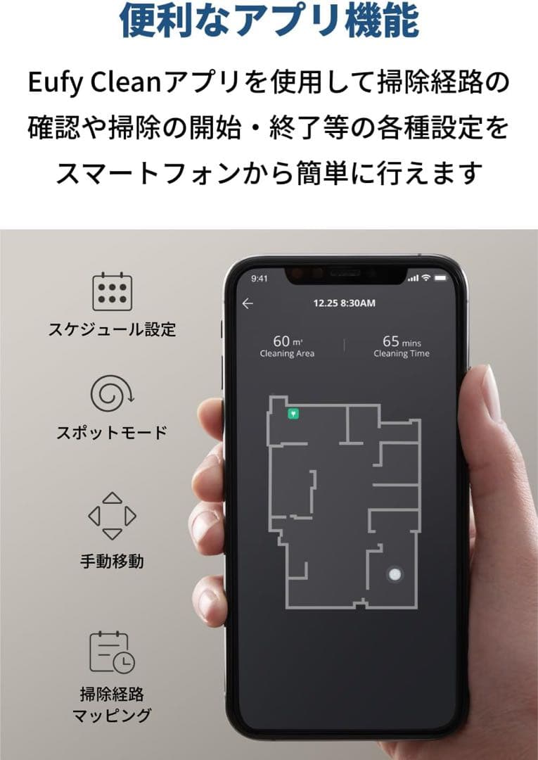 Anker Eufy RoboVac G30 Hybrid ブラック