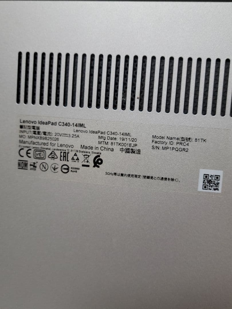 美品　高性能Lenovo ideapad 2-in-1　i7/16GB/1TB