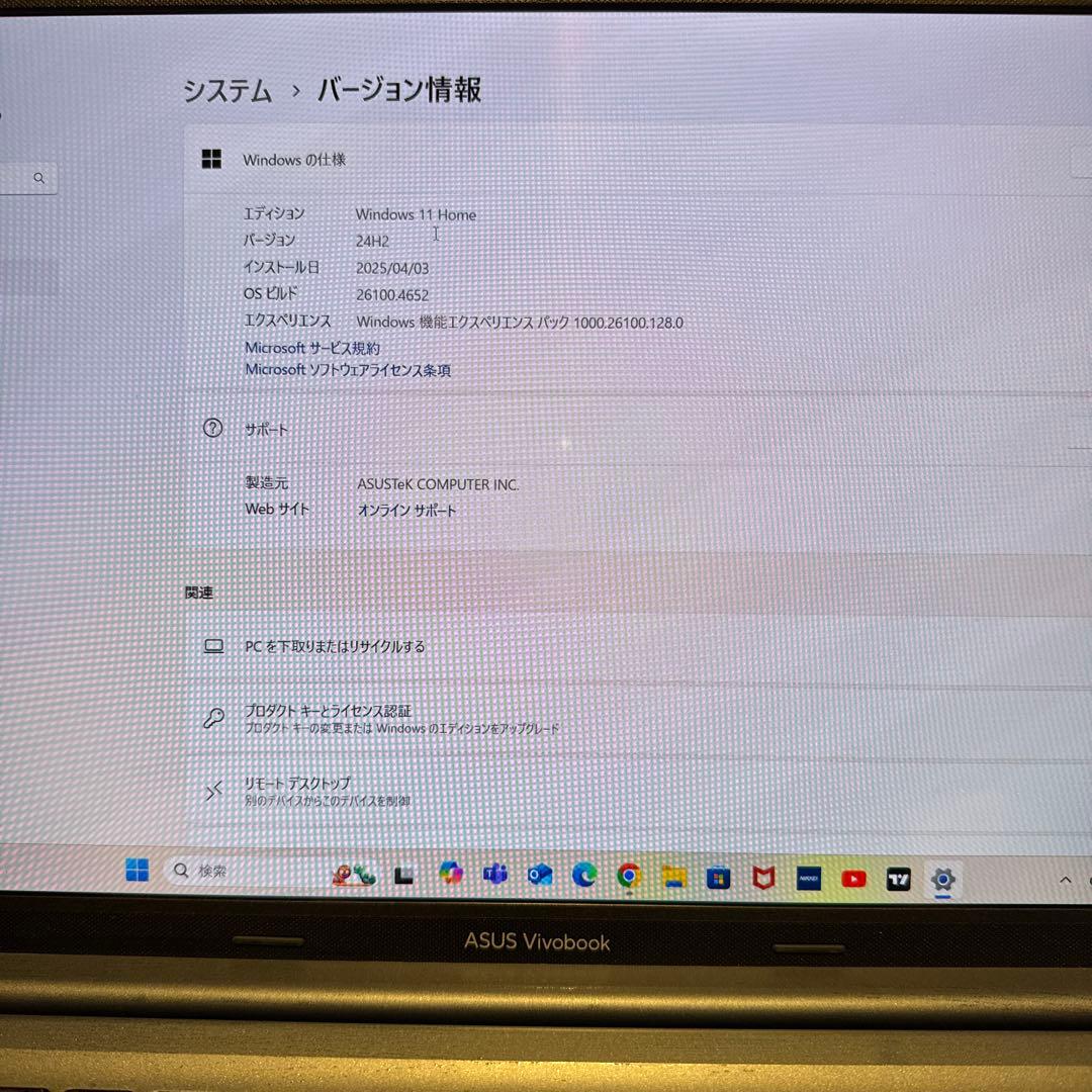ASUS VivobookノートPC