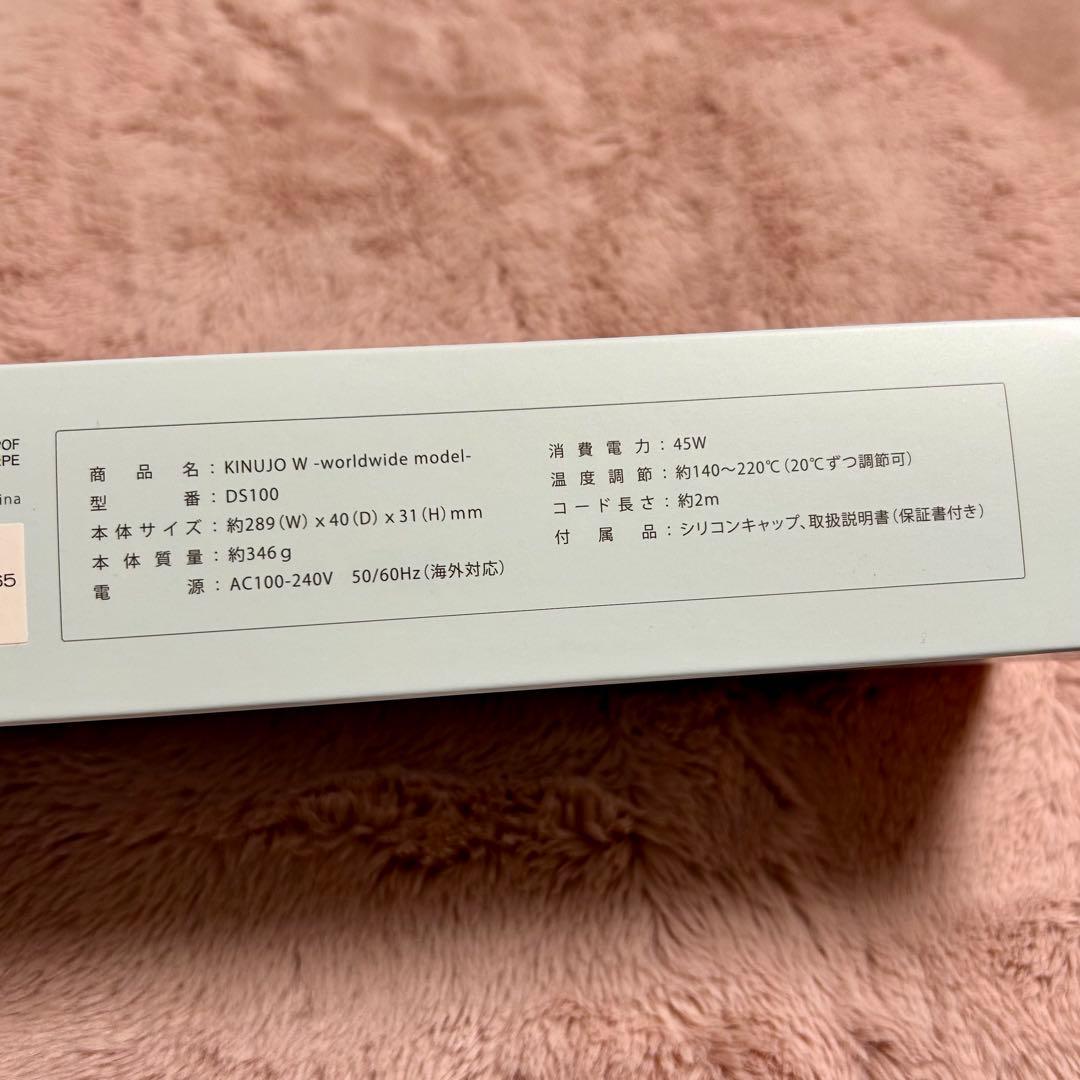 【美品】KINUJO DS100 ストレートヘアアイロン
