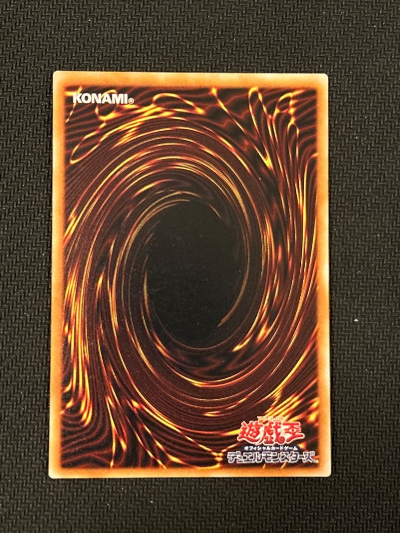 遊戯王　真紅目の黒竜　レリーフ