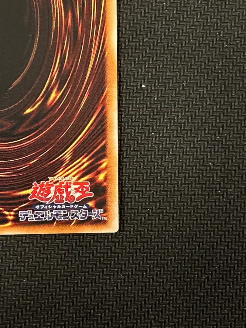 遊戯王　真紅目の黒竜　レリーフ