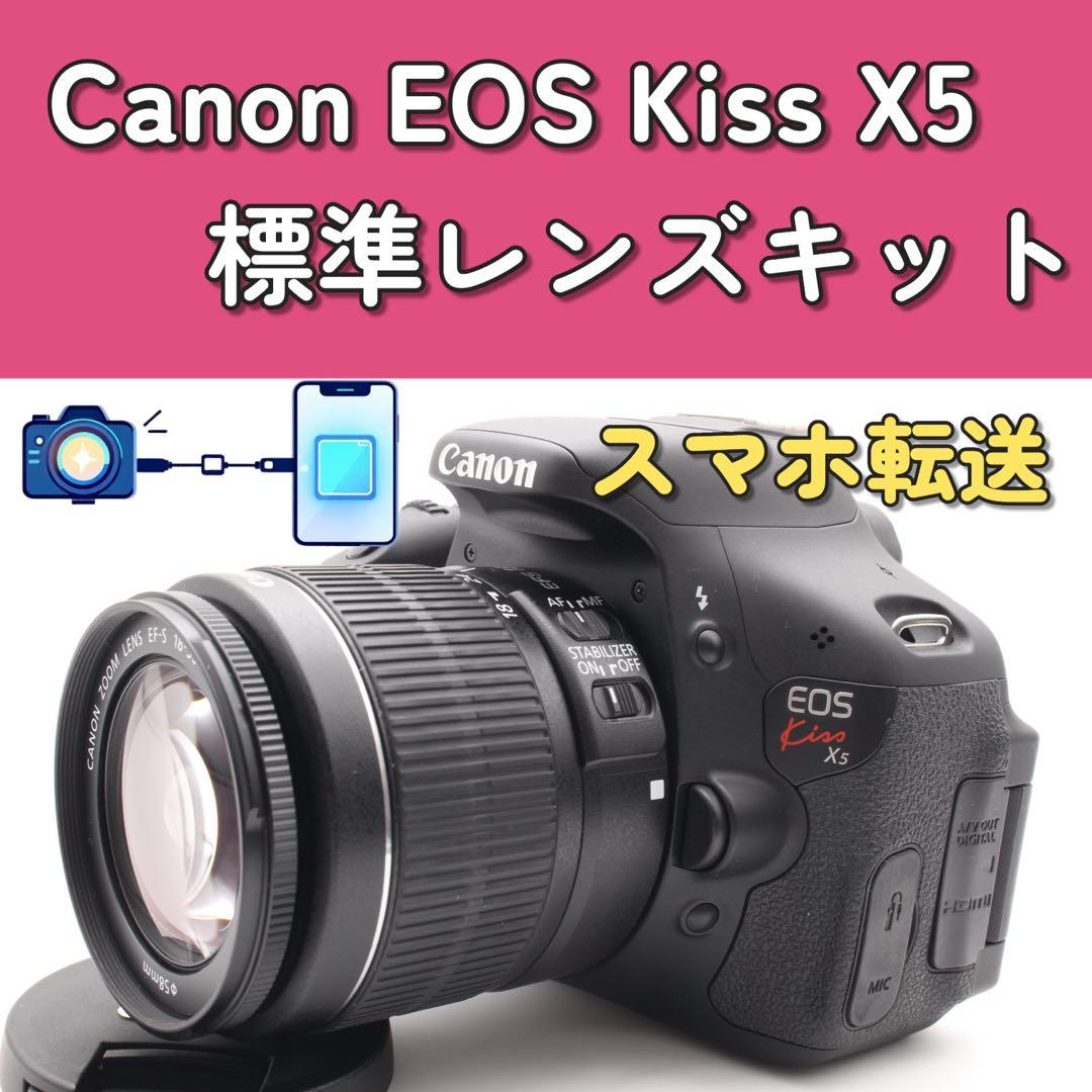 極美品❣️Canon EOS Kiss X5 スマホ転送　レンズキット　自撮り対応