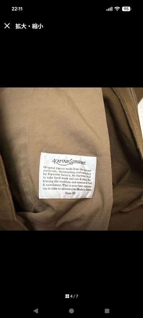 パンツ KAPTAIN SUNSHINE Gurkha Trousers