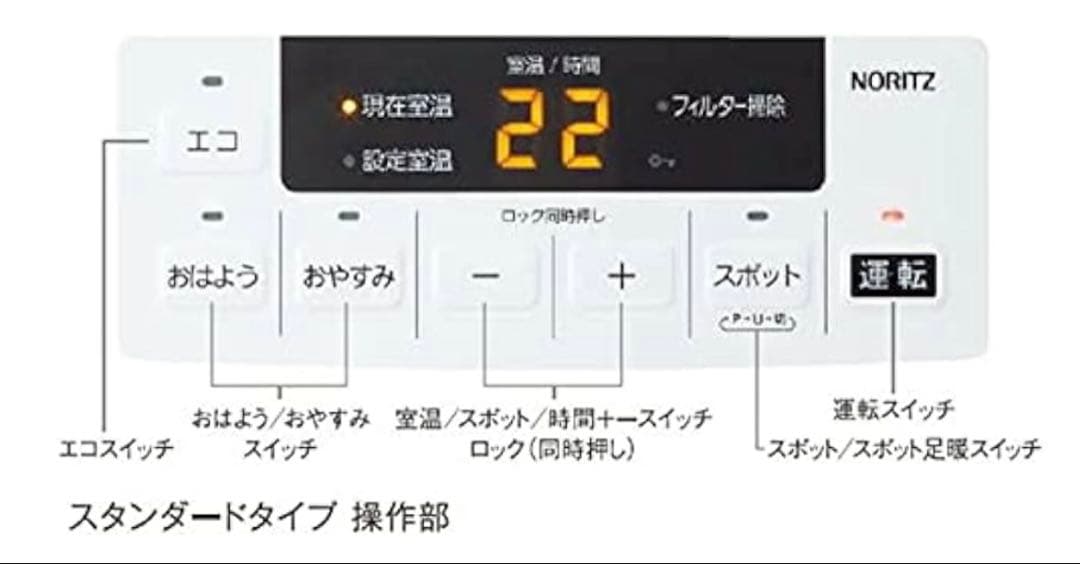 未使用　NORITS ガスファンヒーター　スノーホワイト　ガスコード付き