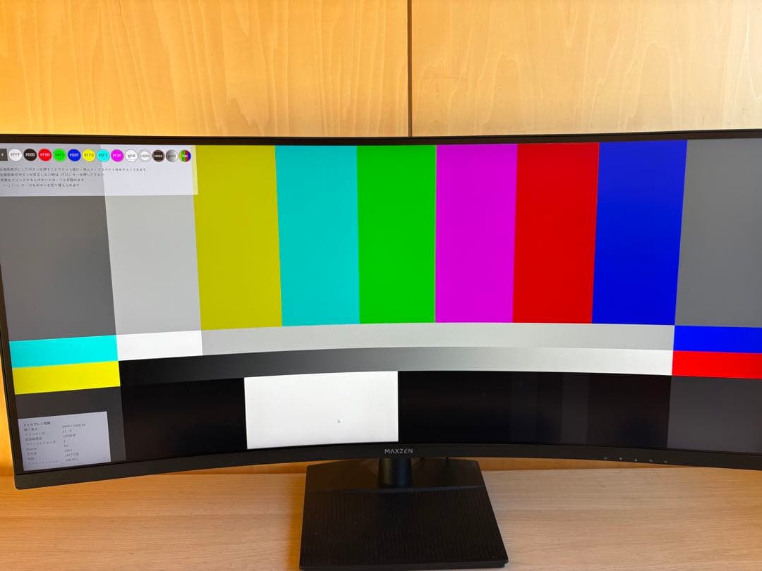 MAXZEN MGM34IC02　モニター　34型