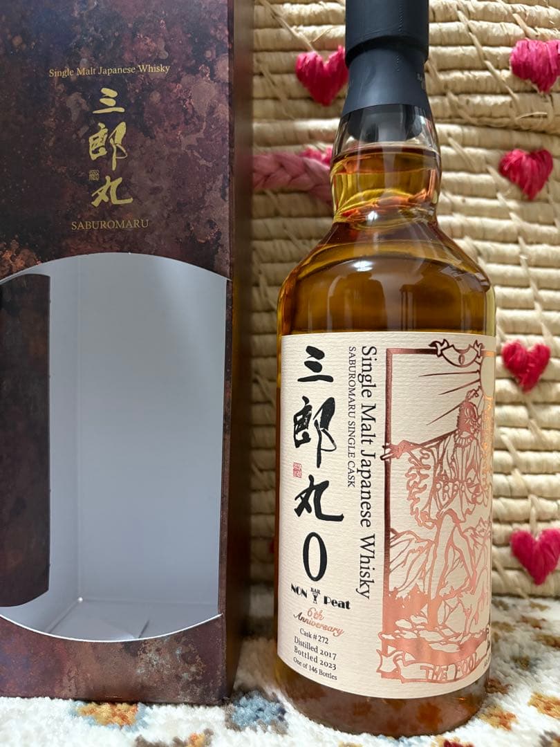 若鶴酒造　三郎丸　0 シングルバレル　63%