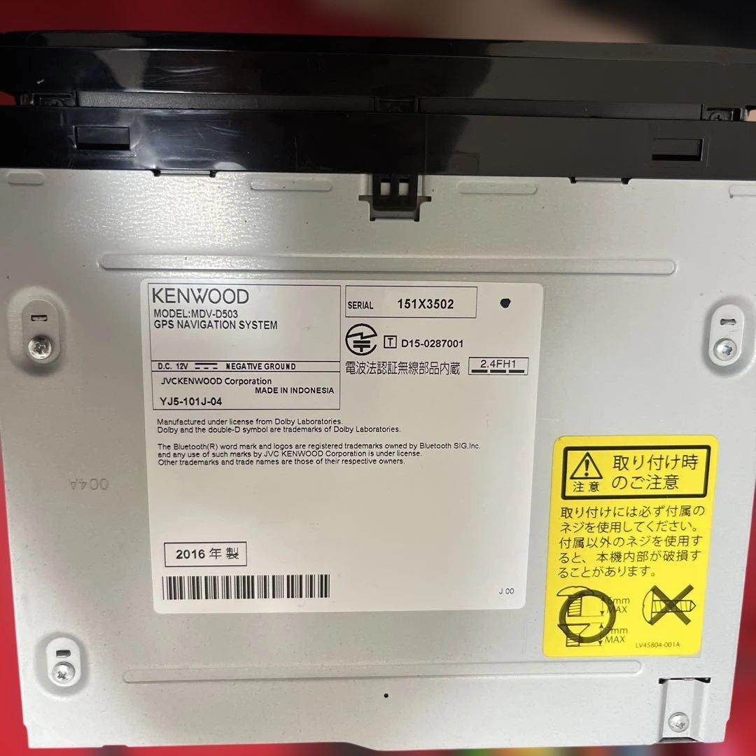最安値‼︎KENWOOD ケンウッド　MDV-D503フルセグナビ