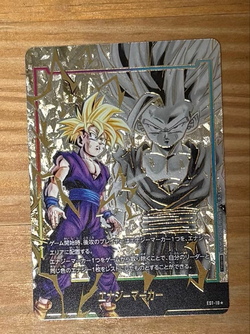 【美品】フュージョンワールド エナジーマーカー 孫悟飯:少年期 E01-10☆