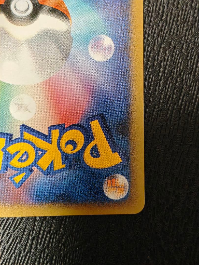 ピカチュウ ソウルシルバーコレクション 032/070　ミラー