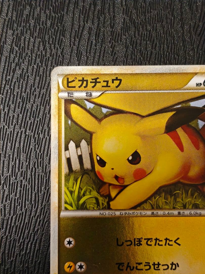 ピカチュウ ソウルシルバーコレクション 032/070　ミラー