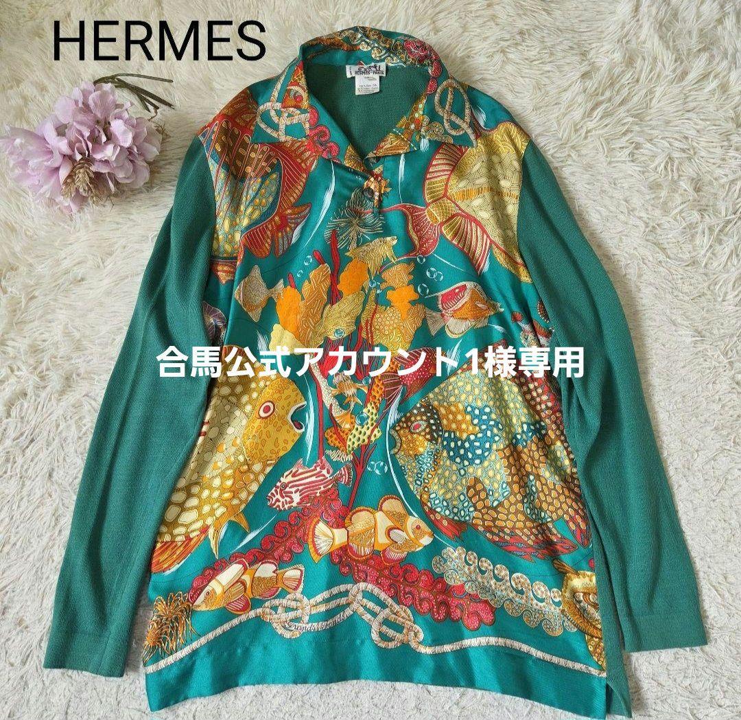 美品 HERMES マルジェラ期 トップス 熱帯魚 シルク カシミヤ L