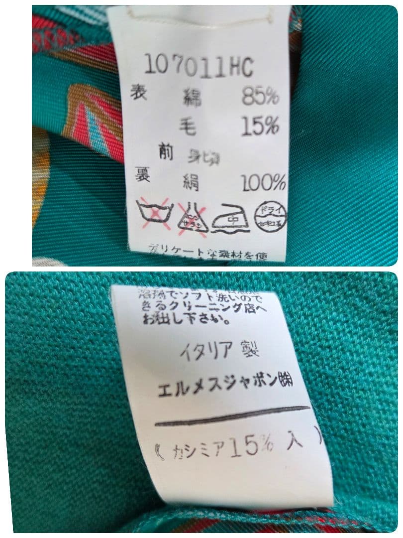 美品 HERMES マルジェラ期 トップス 熱帯魚 シルク カシミヤ L