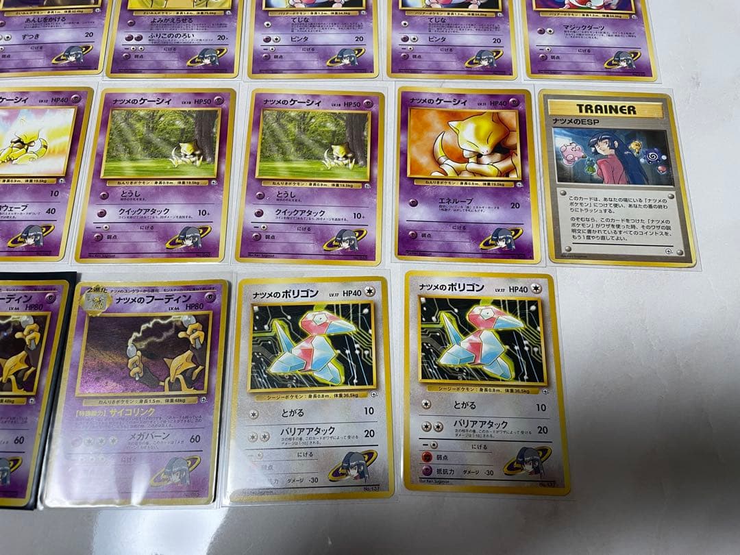 ポケモンカード　旧裏　ナツメシリーズ３４枚まとめ売り