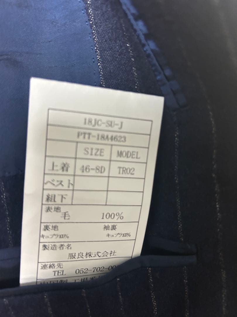 ユニバーサルランゲージ 3ピース スーツ セットアップ 46 フランネル 美品