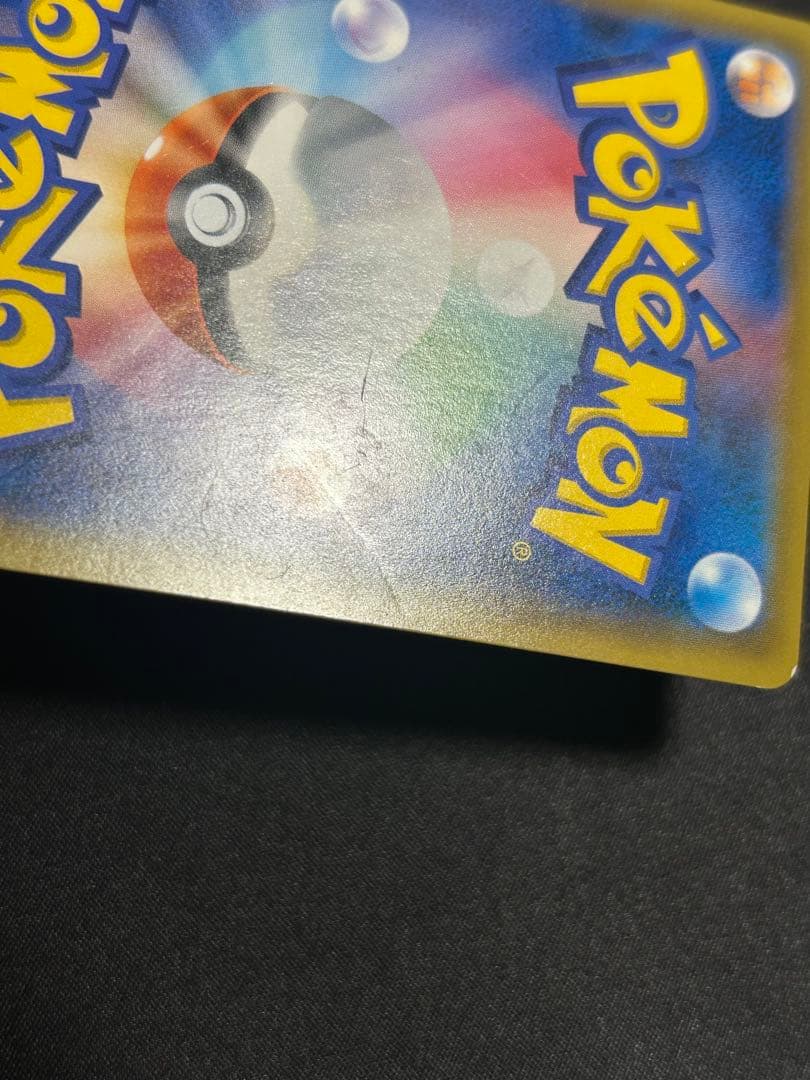 ポケモンカード トゲピー＆ピィ＆ププリンgx sa