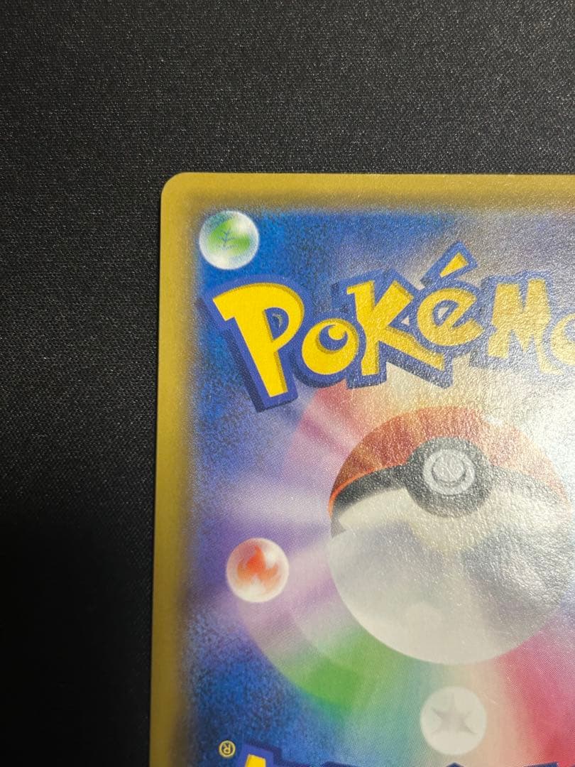 ポケモンカード トゲピー＆ピィ＆ププリンgx sa